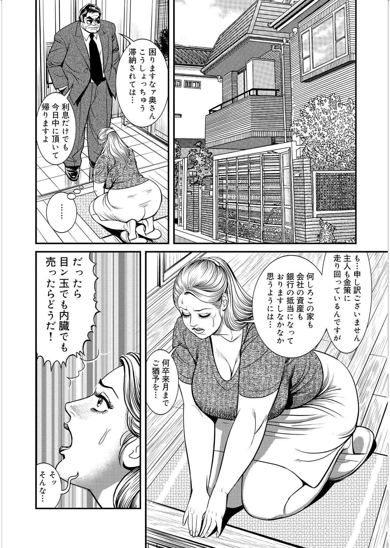 Uniform Kinshin Nikuyoku Koubi Shitagaru Kanjuku Haha Thief - Page 3