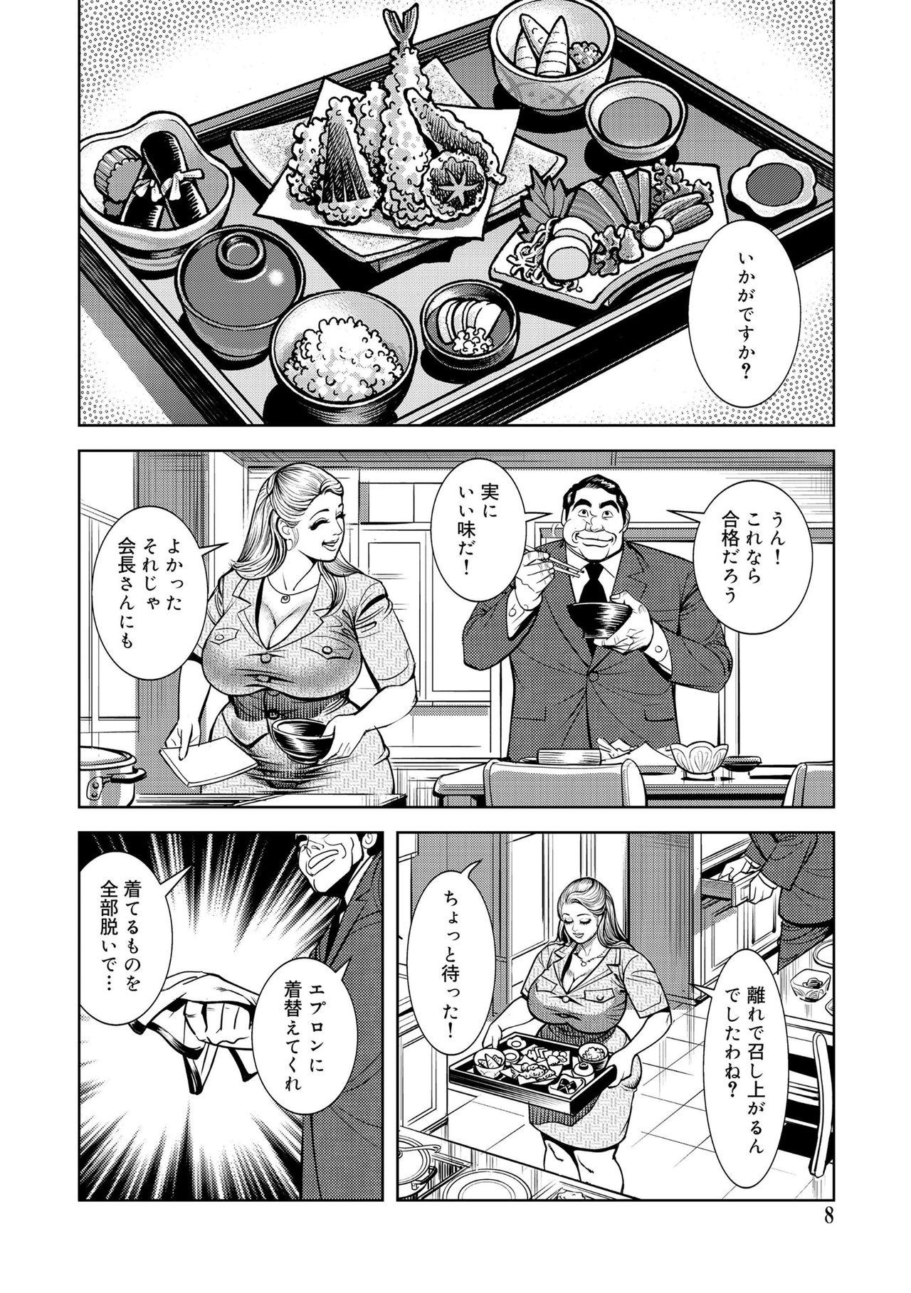 Cocksucking Kinshin Nikuyoku Koubi Shitagaru Kanjuku Haha Big Ass - Page 7