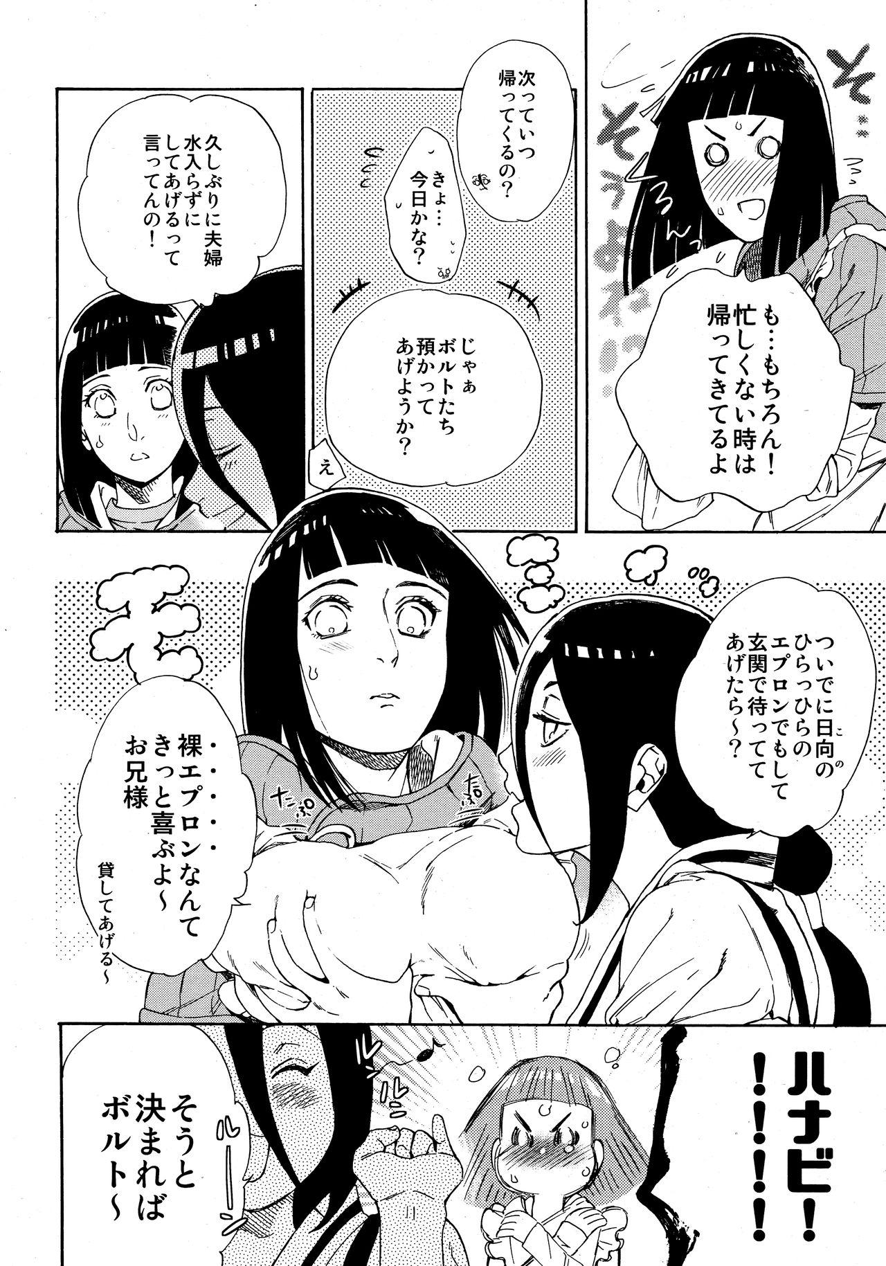 Putita Meshiagare - Boruto Brazzers - Page 3