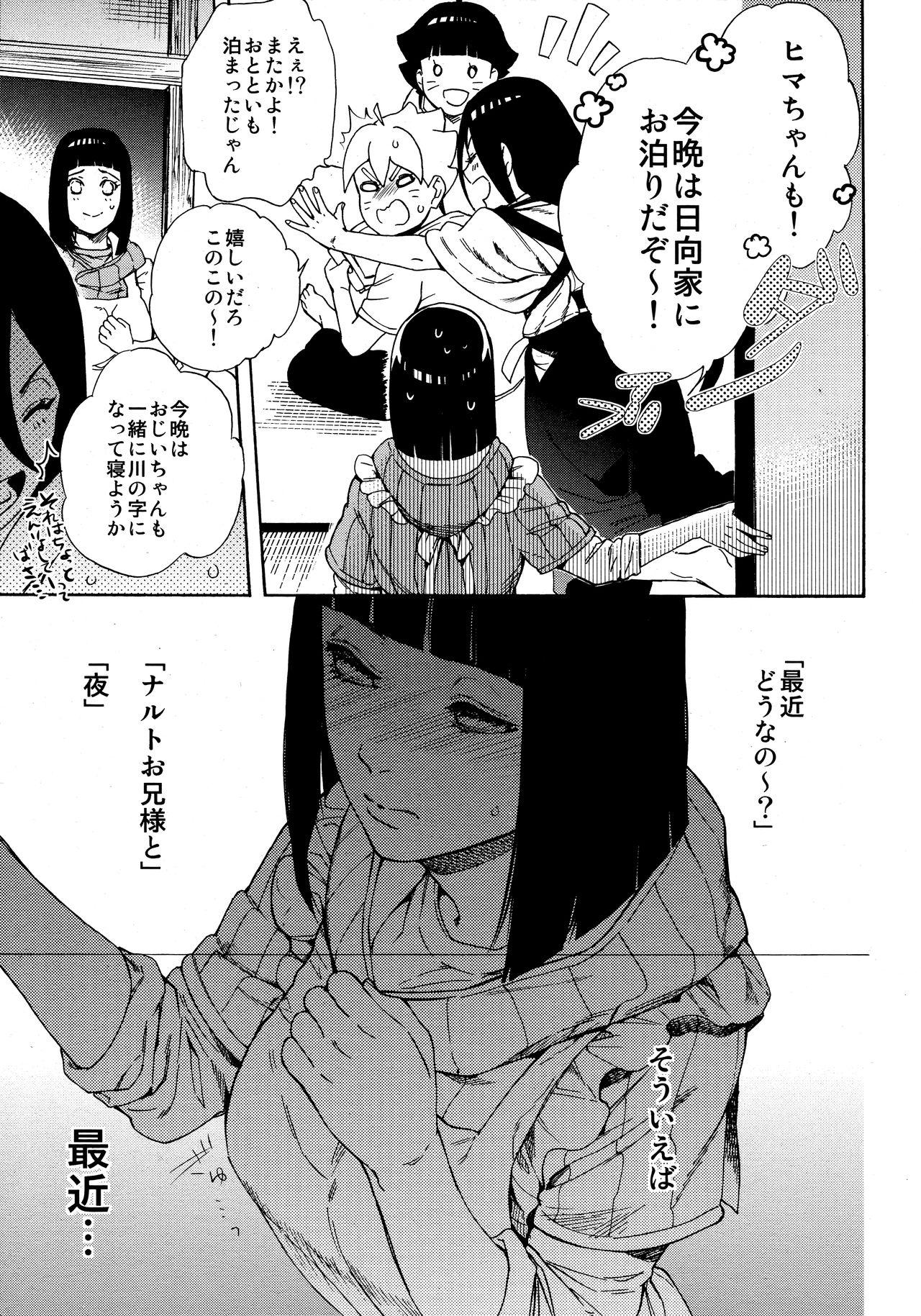 Nipples Meshiagare - Boruto Leaked - Page 4