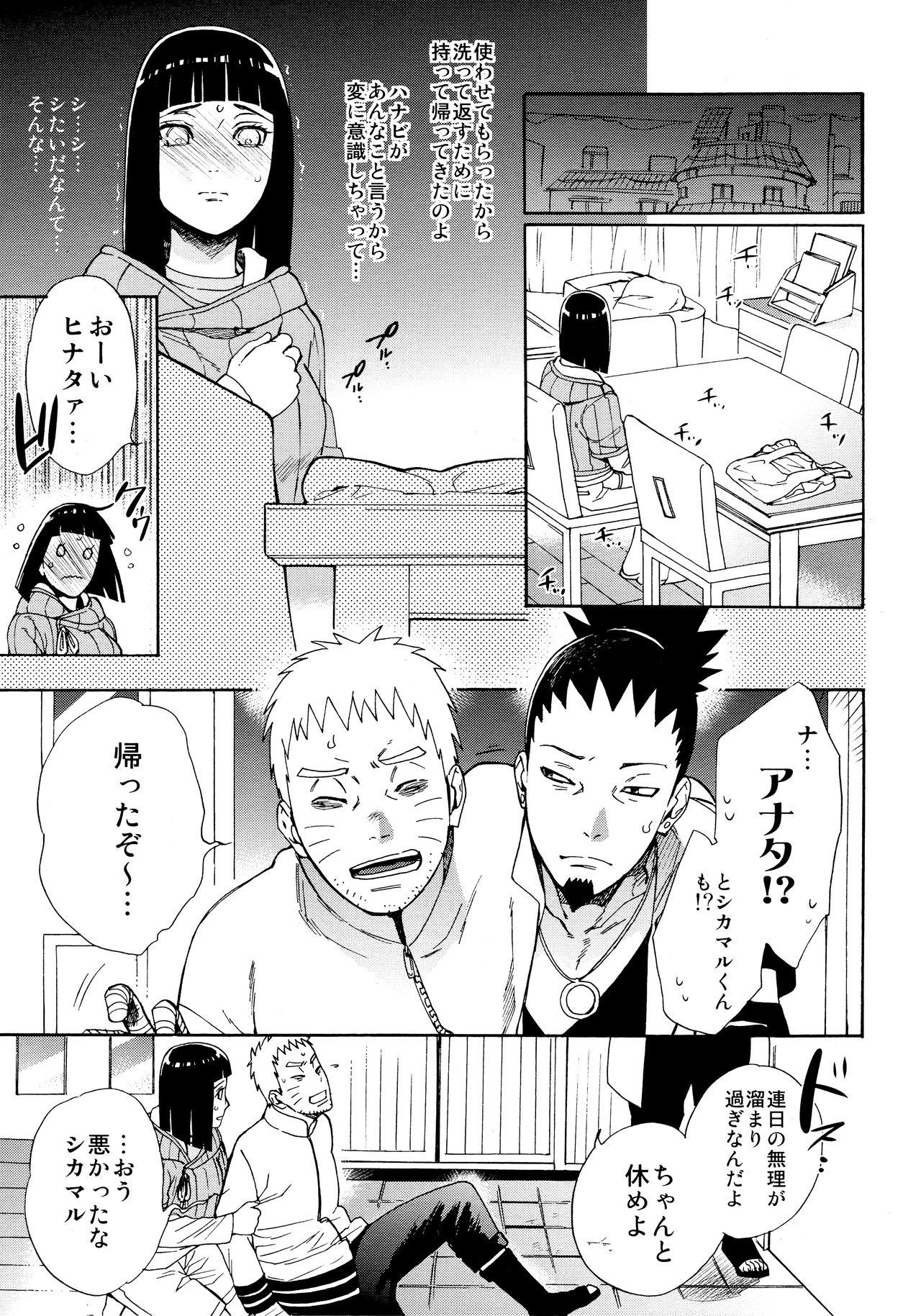 Hard Fuck Meshiagare - Boruto Perfect Teen - Page 8