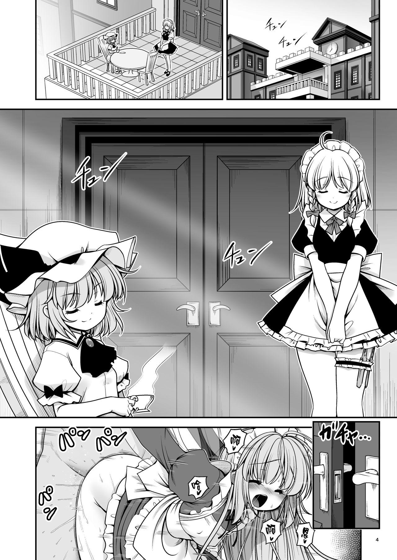 First Nureru Koumakan - Touhou project Hardfuck - Page 5