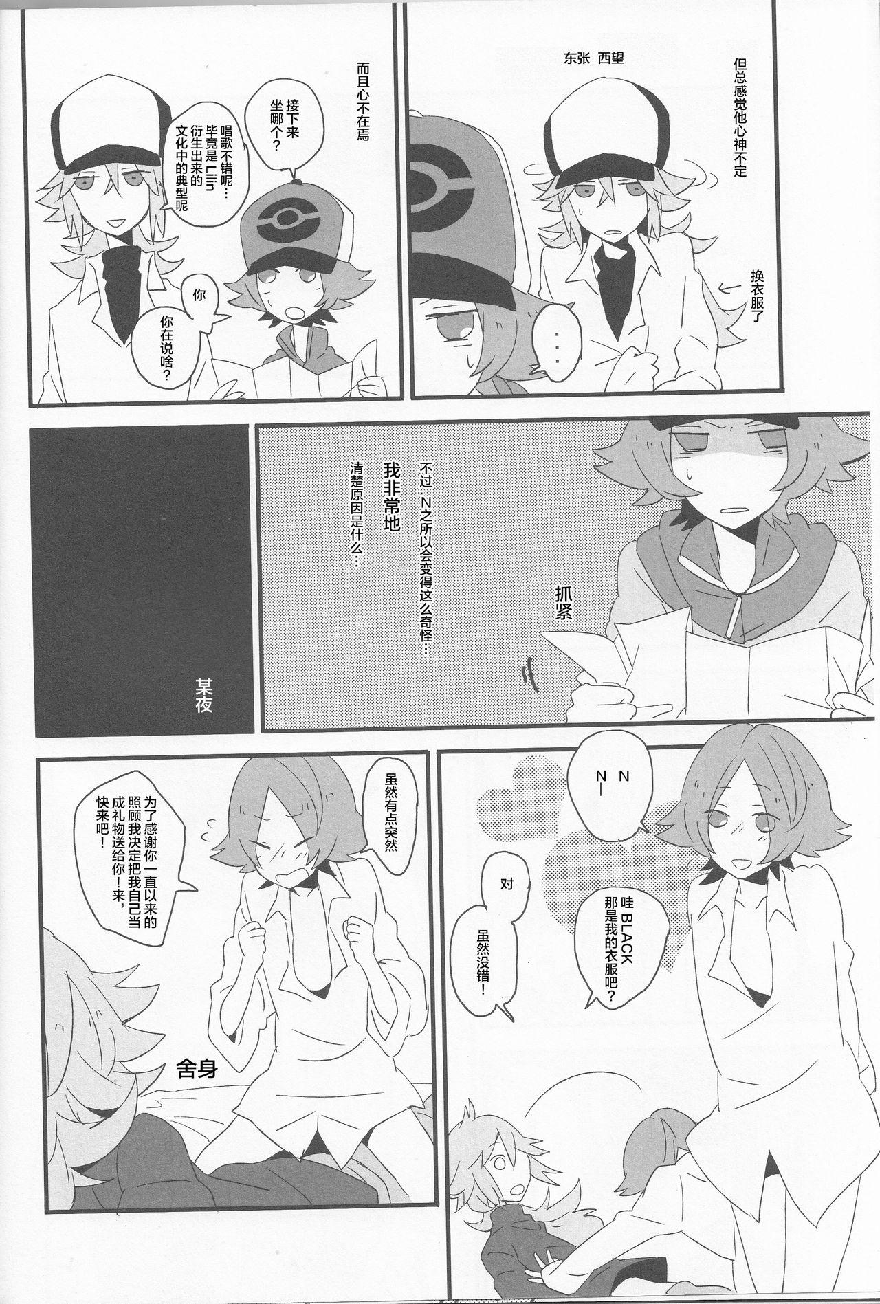 Korea Super Young - Pokemon Corno - Page 7