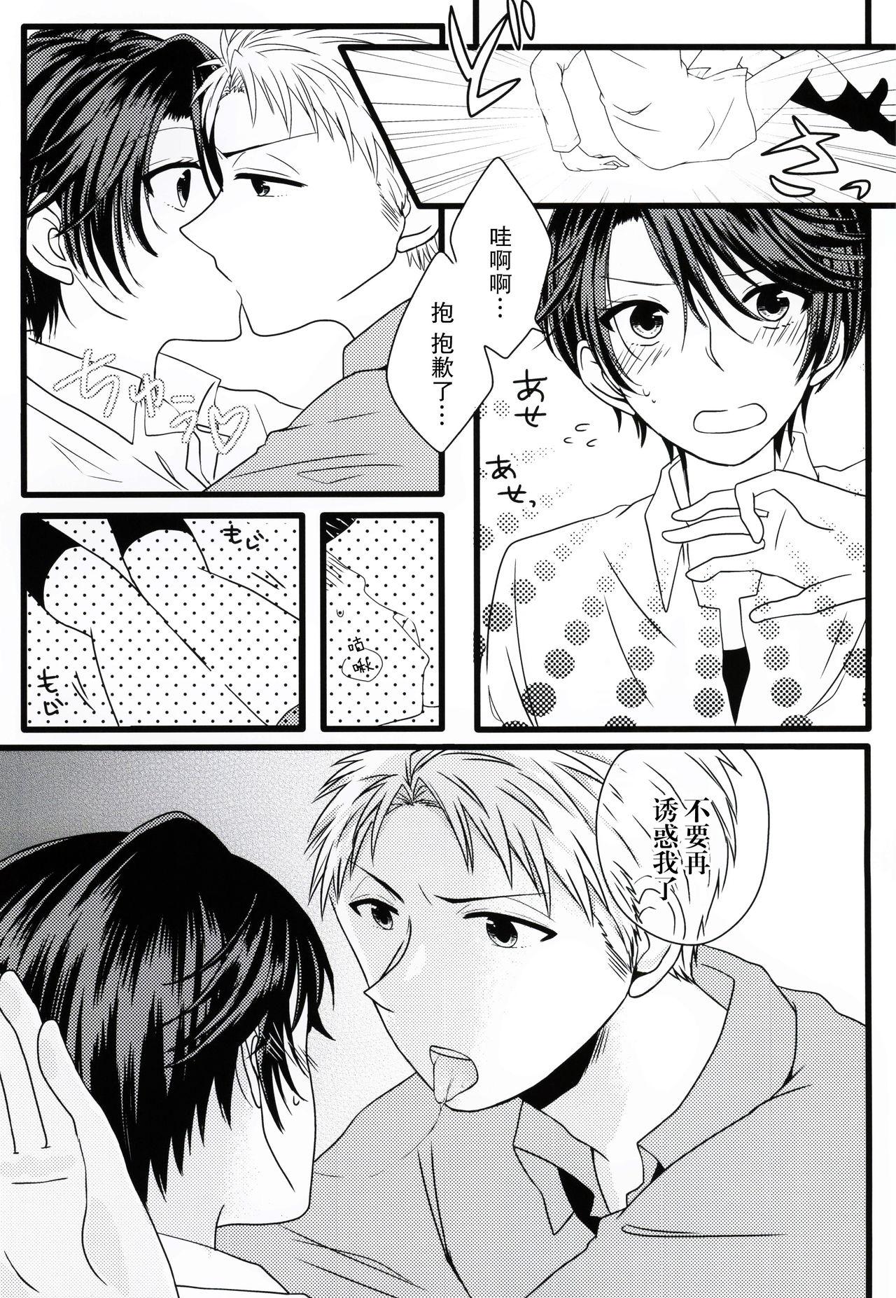 Food Nobody but you - Gekkan shoujo nozaki-kun Danish - Page 7