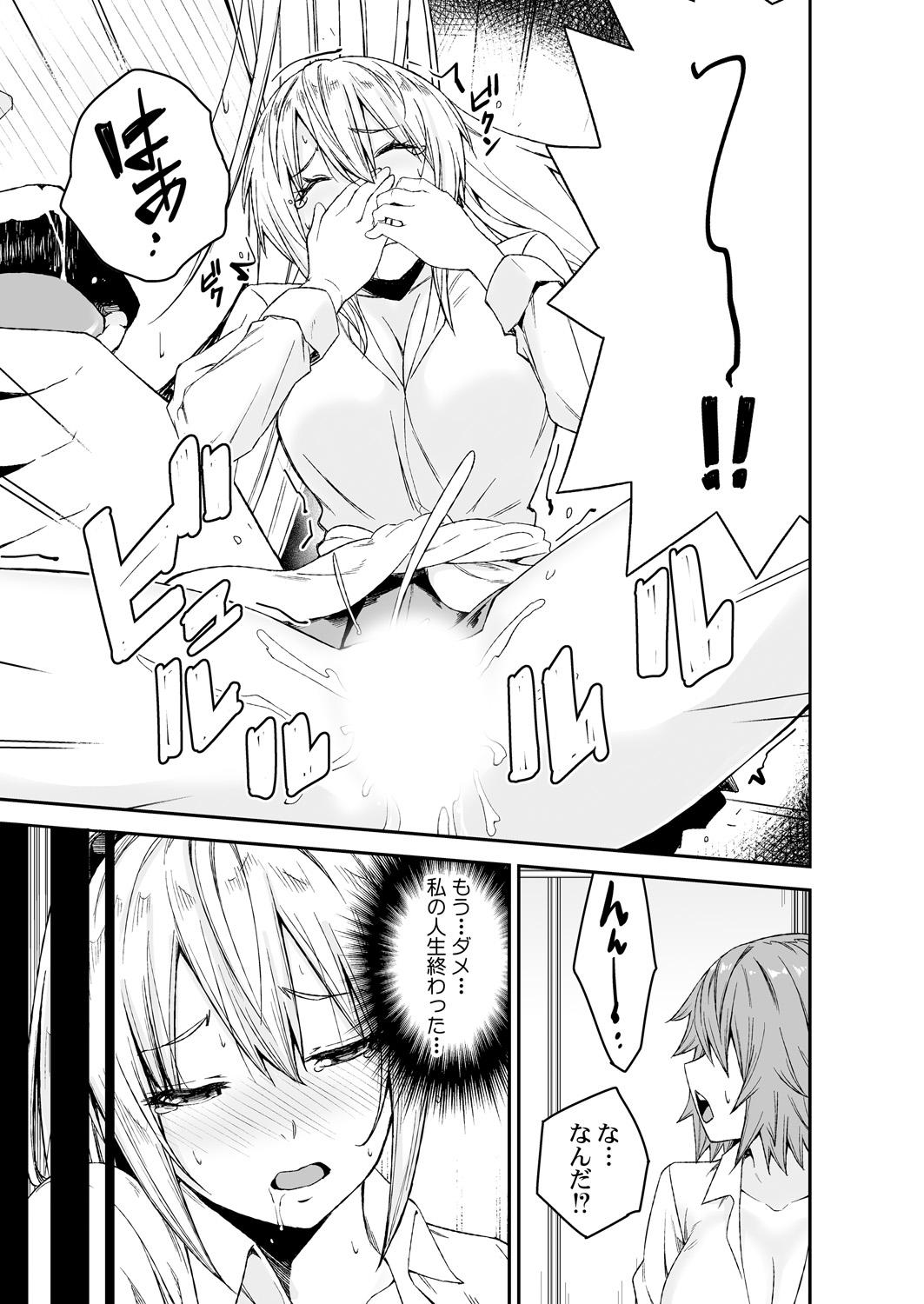 Ex Gf Himitsu no Dougu de Tasukete Kanaemon 1 Swallowing - Page 25