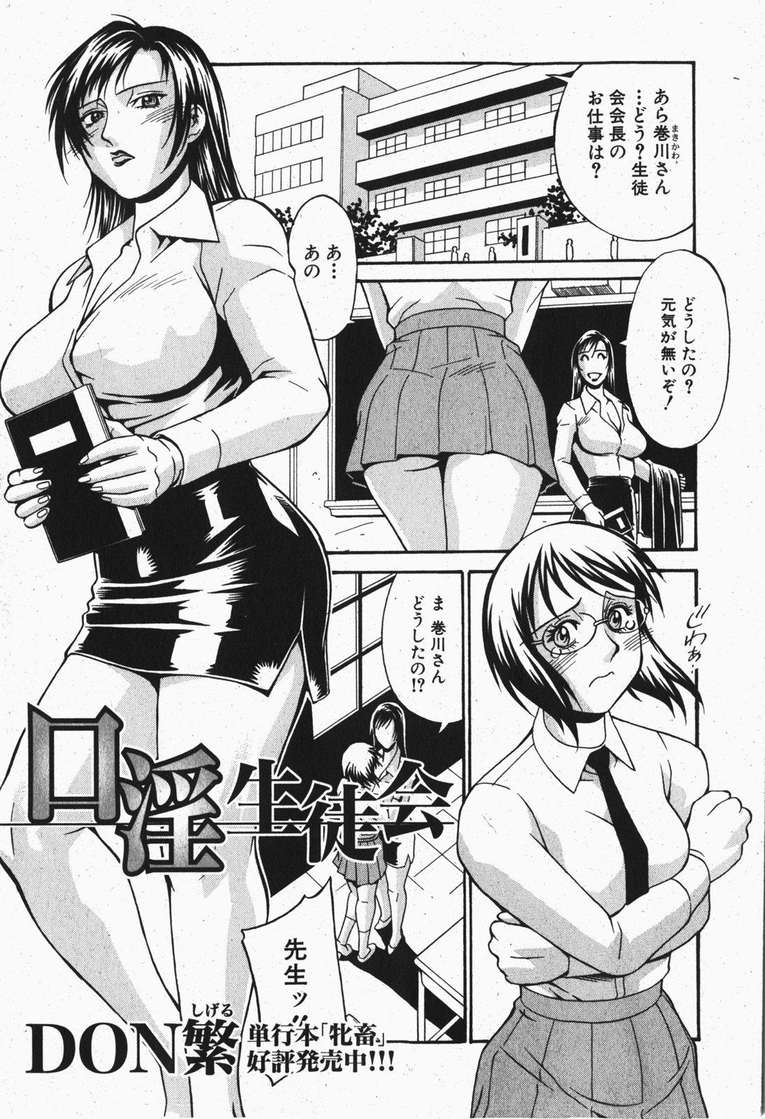 Comic Shingeki 2007-12 115