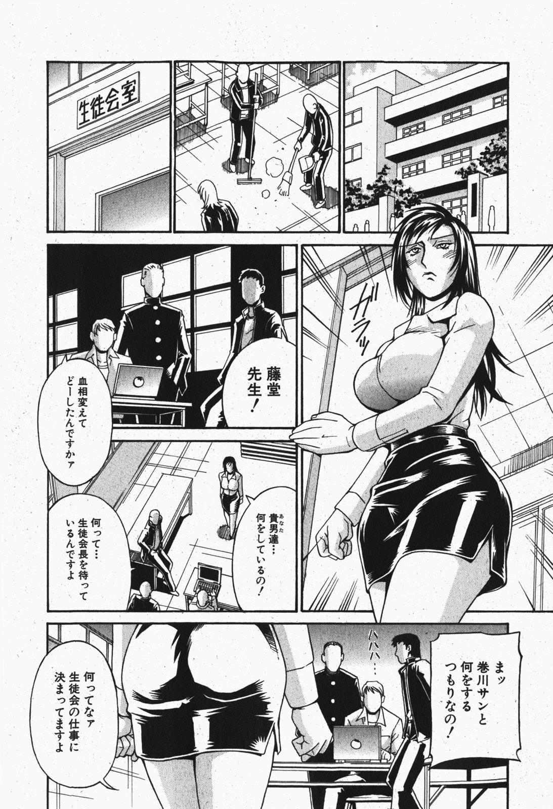 Comic Shingeki 2007-12 118