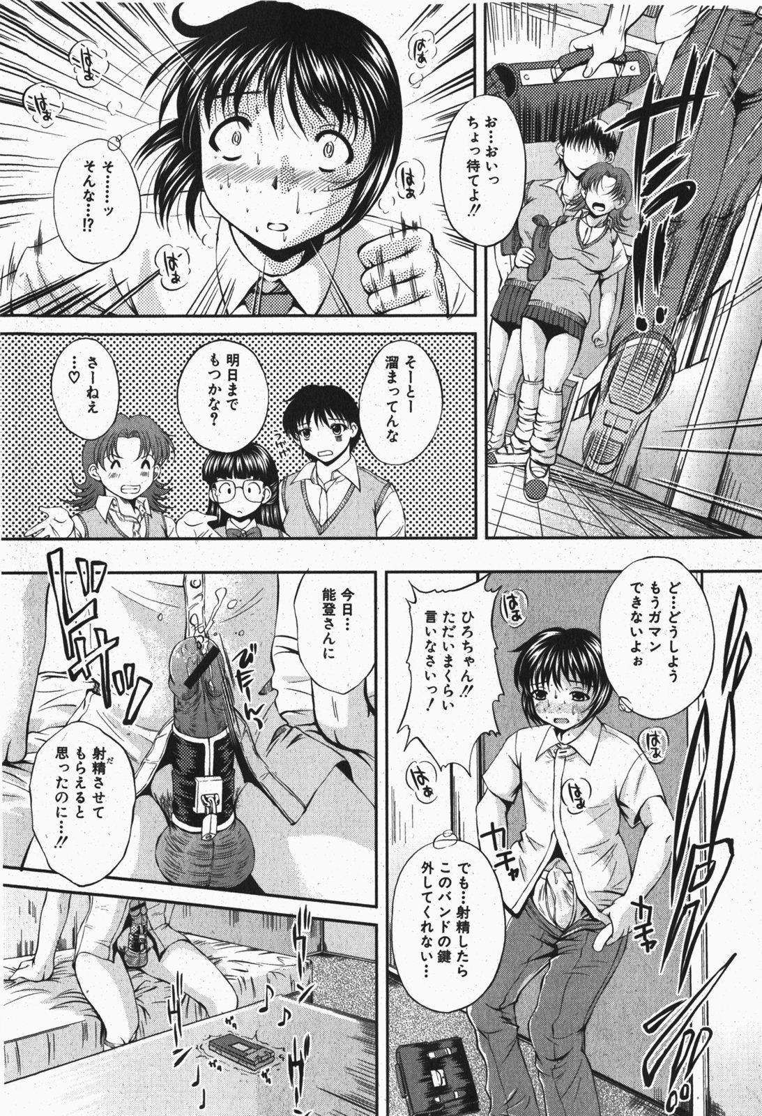 Comic Shingeki 2007-12 144