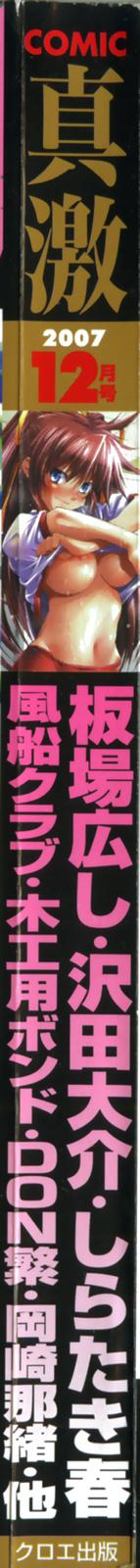 Comic Shingeki 2007-12 1