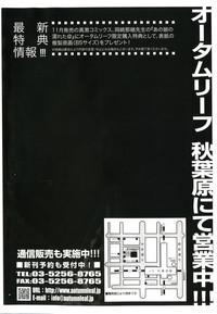Comic Shingeki 2007-12 3