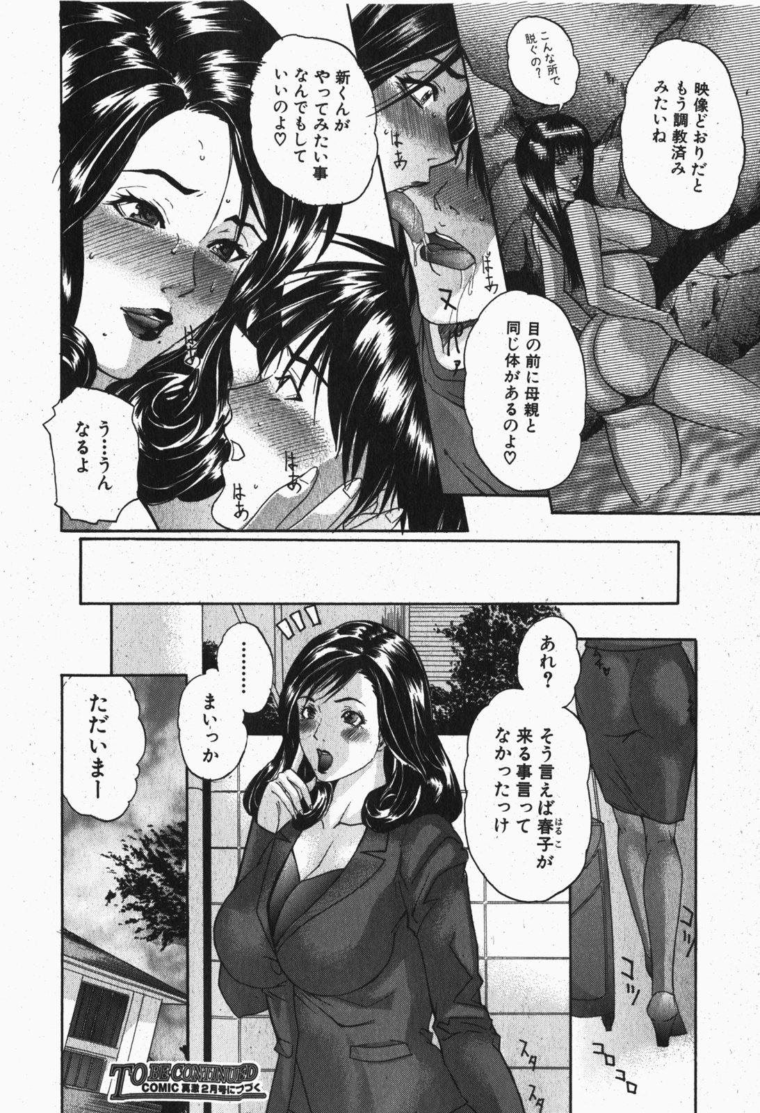 Comic Shingeki 2007-12 48