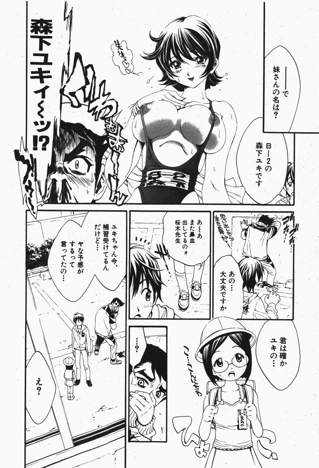 Comic Shingeki 2007-12 84