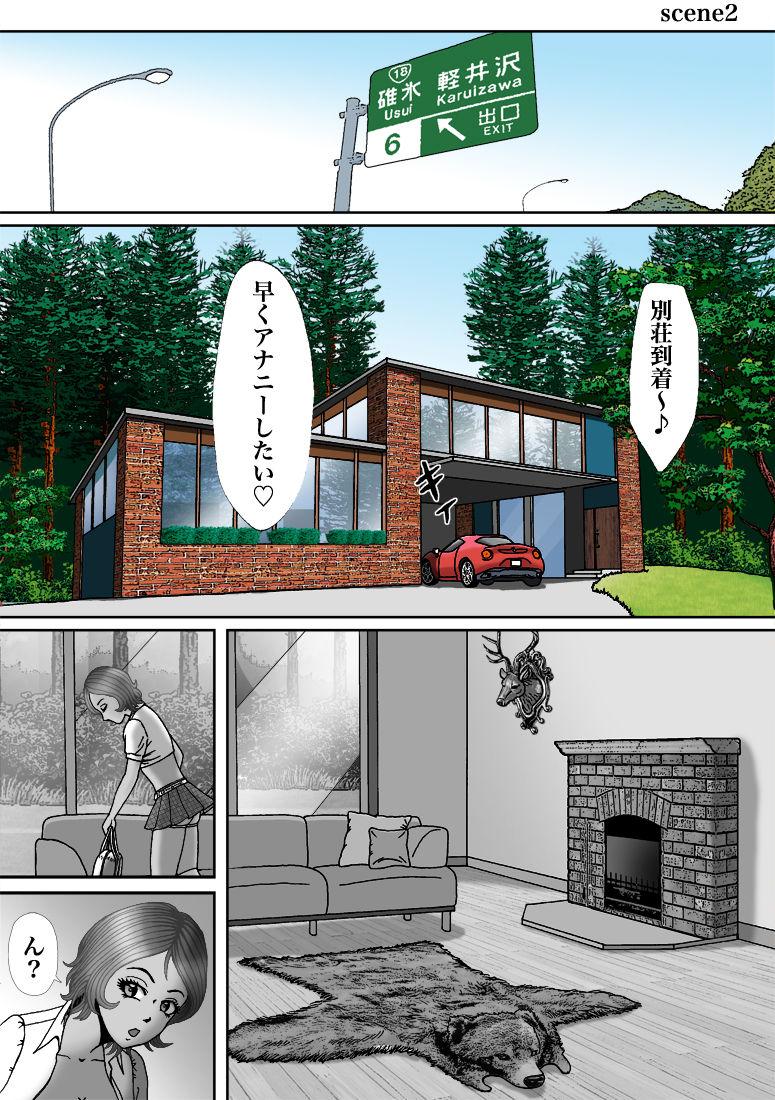 Hot Bessou no Shikichi ni Irikonda Shota o Otoko no Ko Onapetto ni Shitatta - Original Gay - Page 13