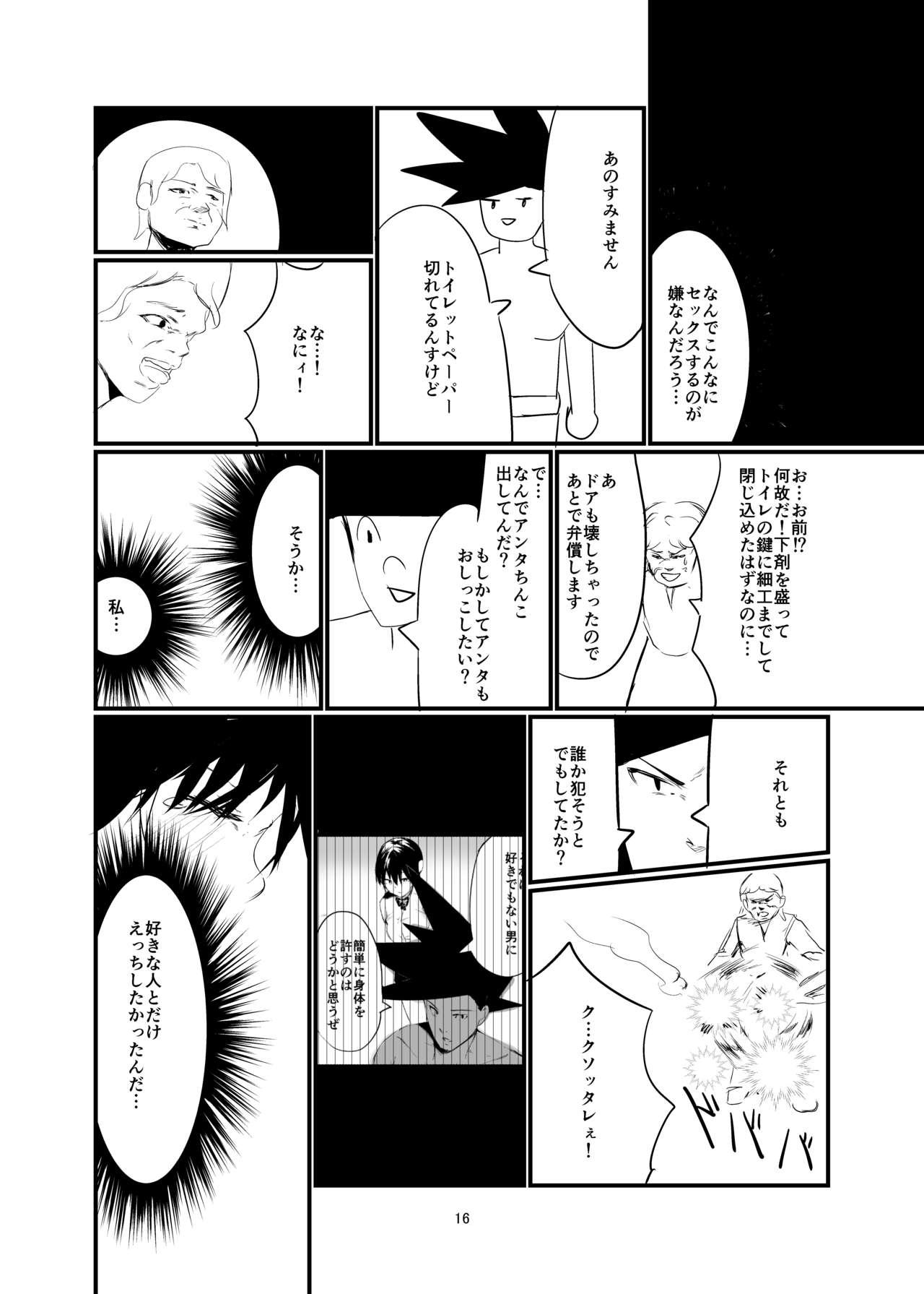 Kisoutengai Ero Doujin Book Vol. 1 14