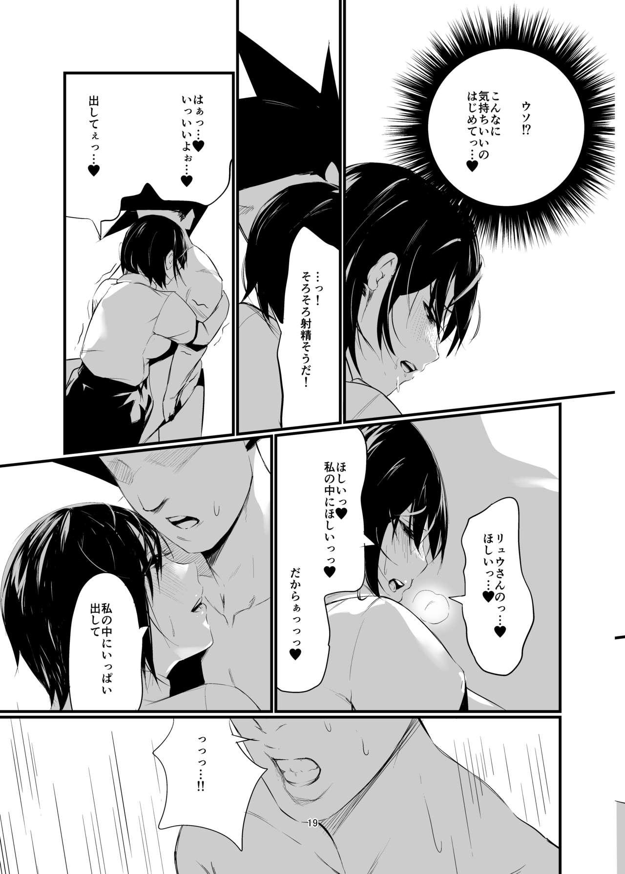 Bigbooty Kisoutengai Ero Doujin Book Vol. 1 - Original Old Young - Page 18