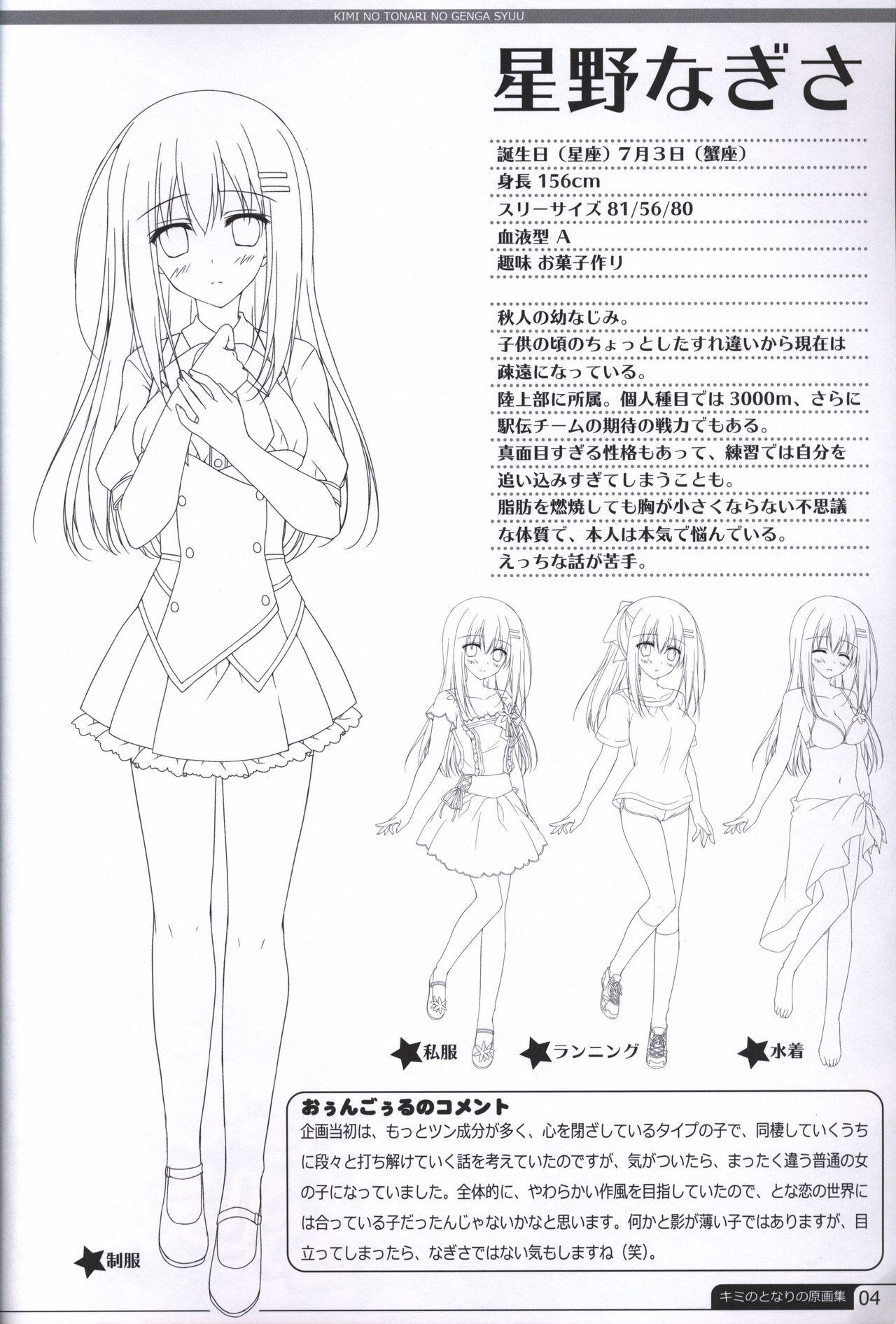 Young Old Kimi no Tonari no illustration art book Girl Fucked Hard - Page 3