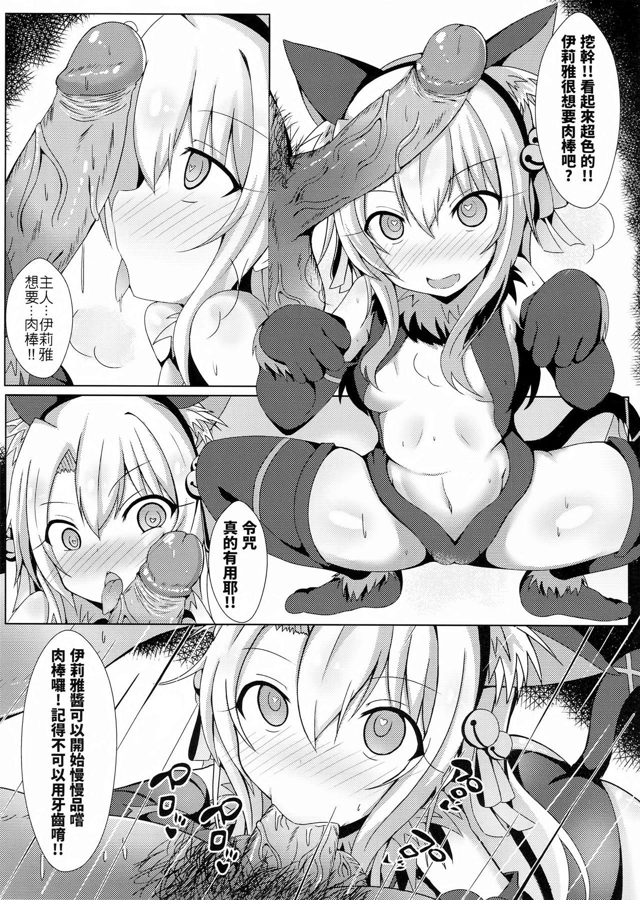 Amateurs Gone Wild 魔法公廁★伊利雅FUCK抽不到！！我什麼都沒有！！ - Fate grand order Unshaved - Page 4