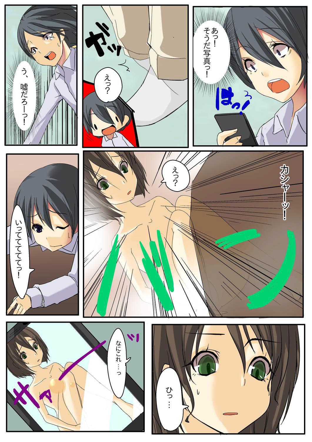 Glasses Dame! Download Shinaide! Crazy - Page 10