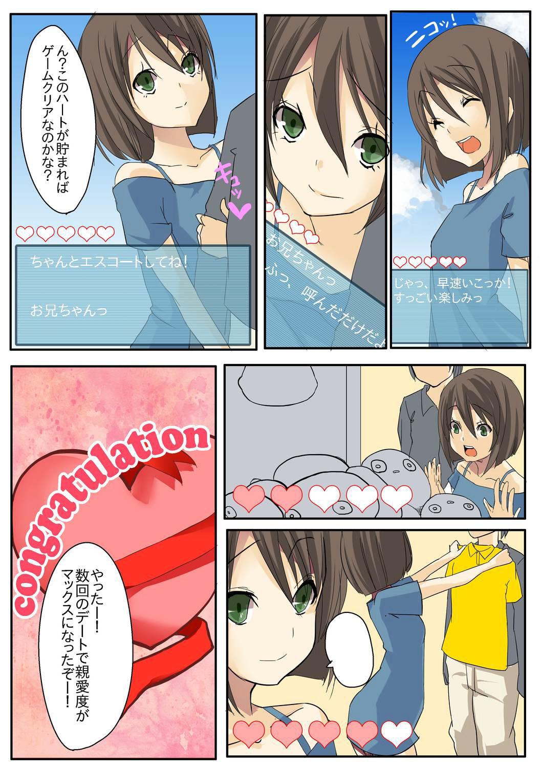 Glasses Dame! Download Shinaide! Crazy - Page 12