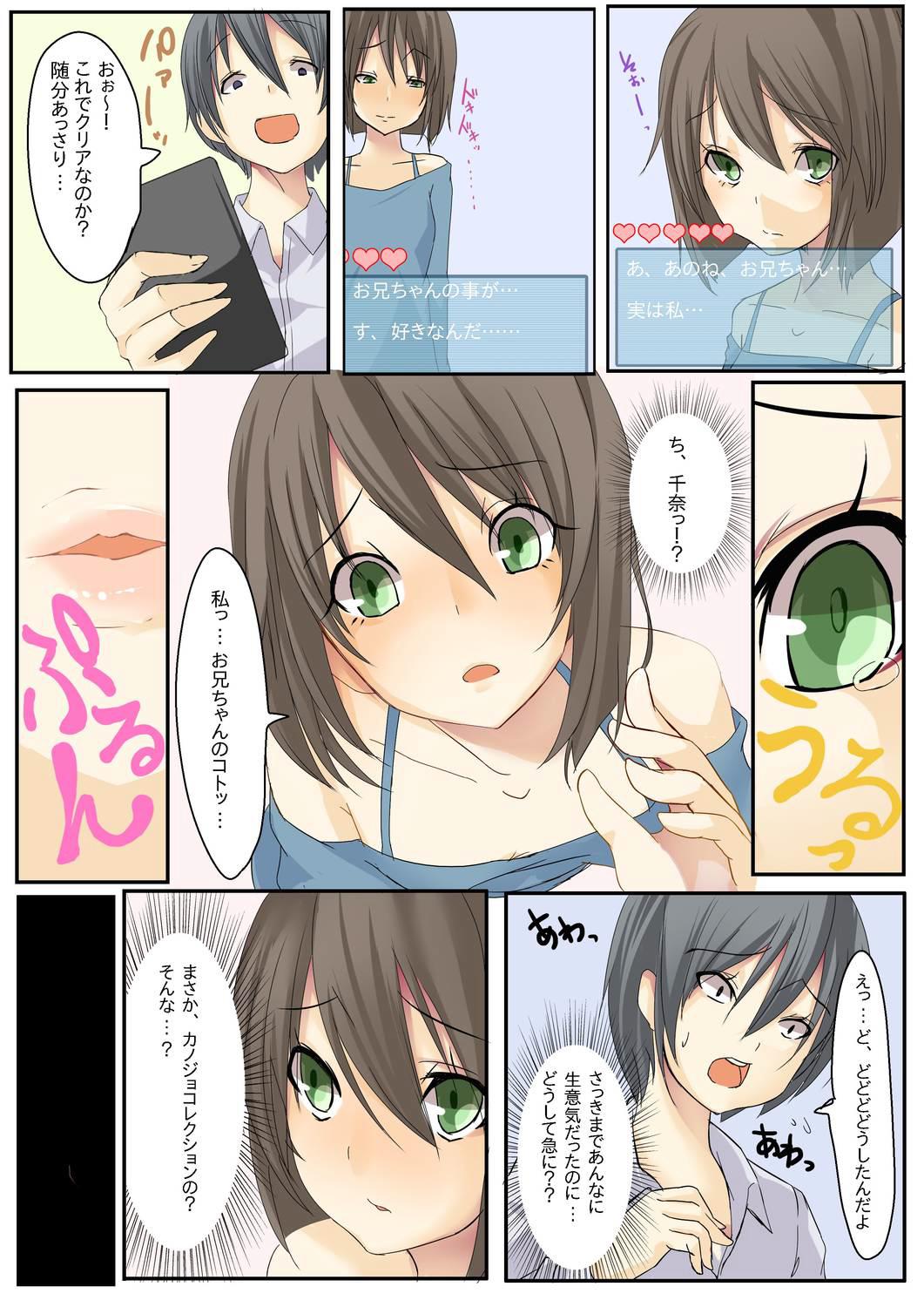 Glasses Dame! Download Shinaide! Crazy - Page 13
