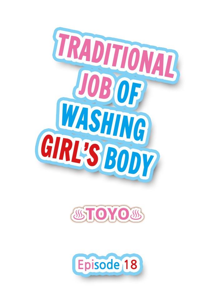 Traditional Job of Washing Girls' Body 156