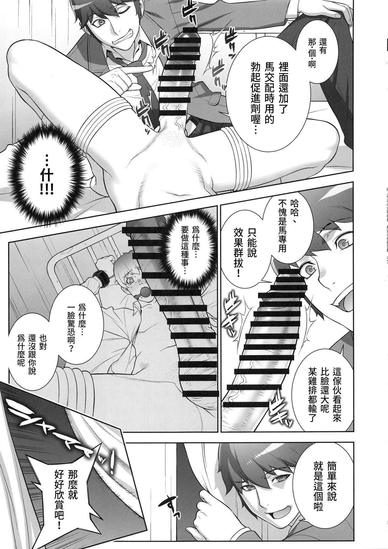 Muscular Etsuraku no Onna Rijichou - Original Forbidden - Page 10