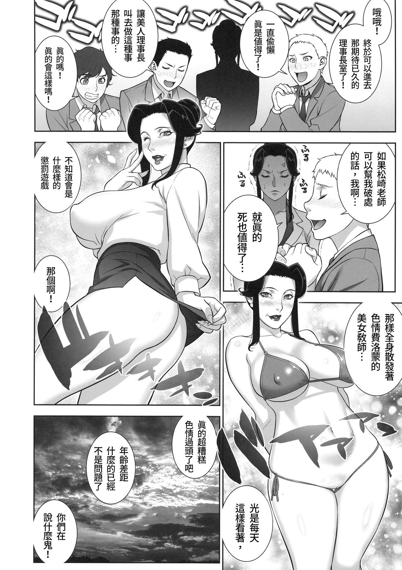Footfetish Etsuraku no Onna Rijichou - Original Cavala - Page 5