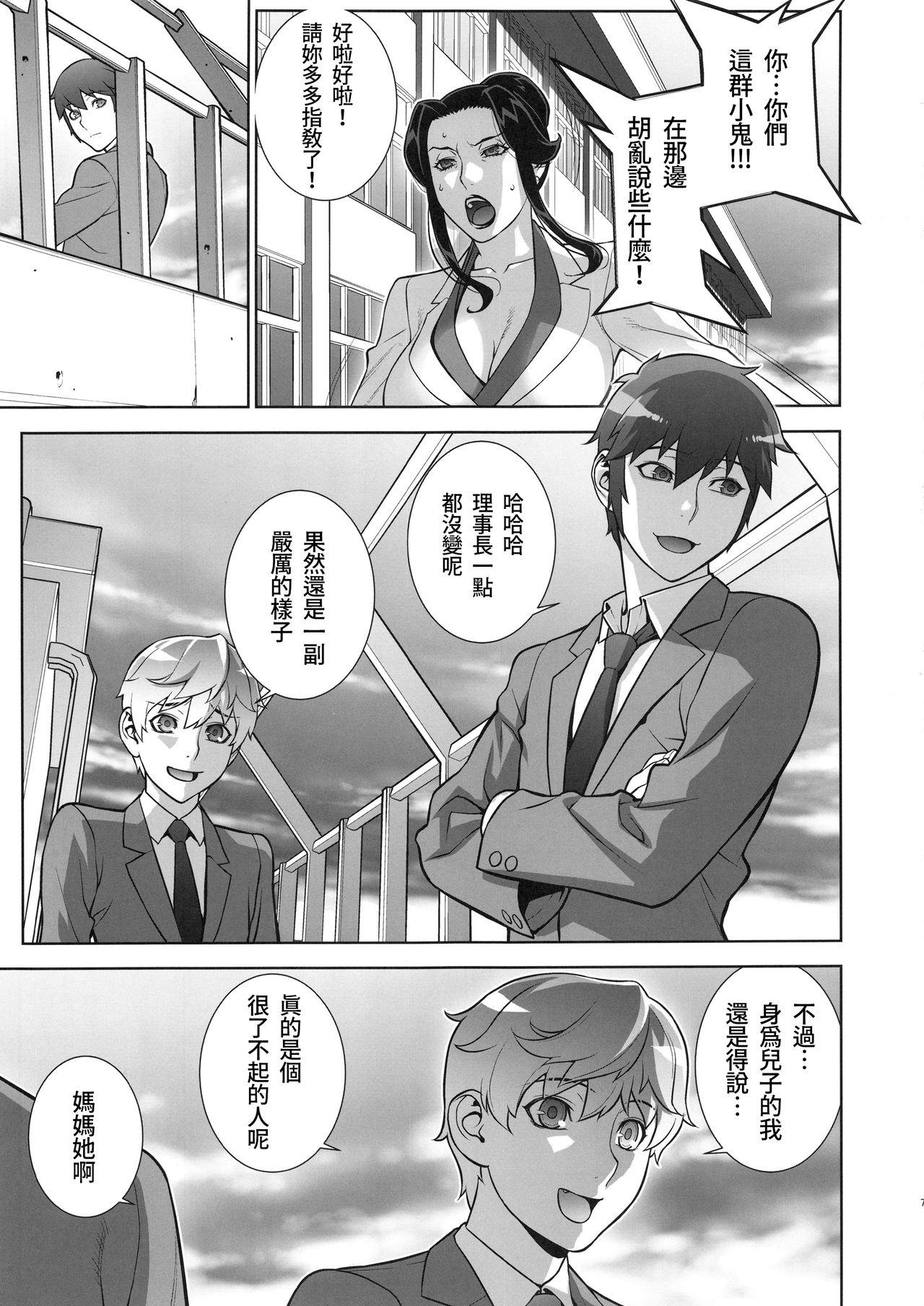 Teenager Etsuraku no Onna Rijichou - Original Gaycum - Page 6