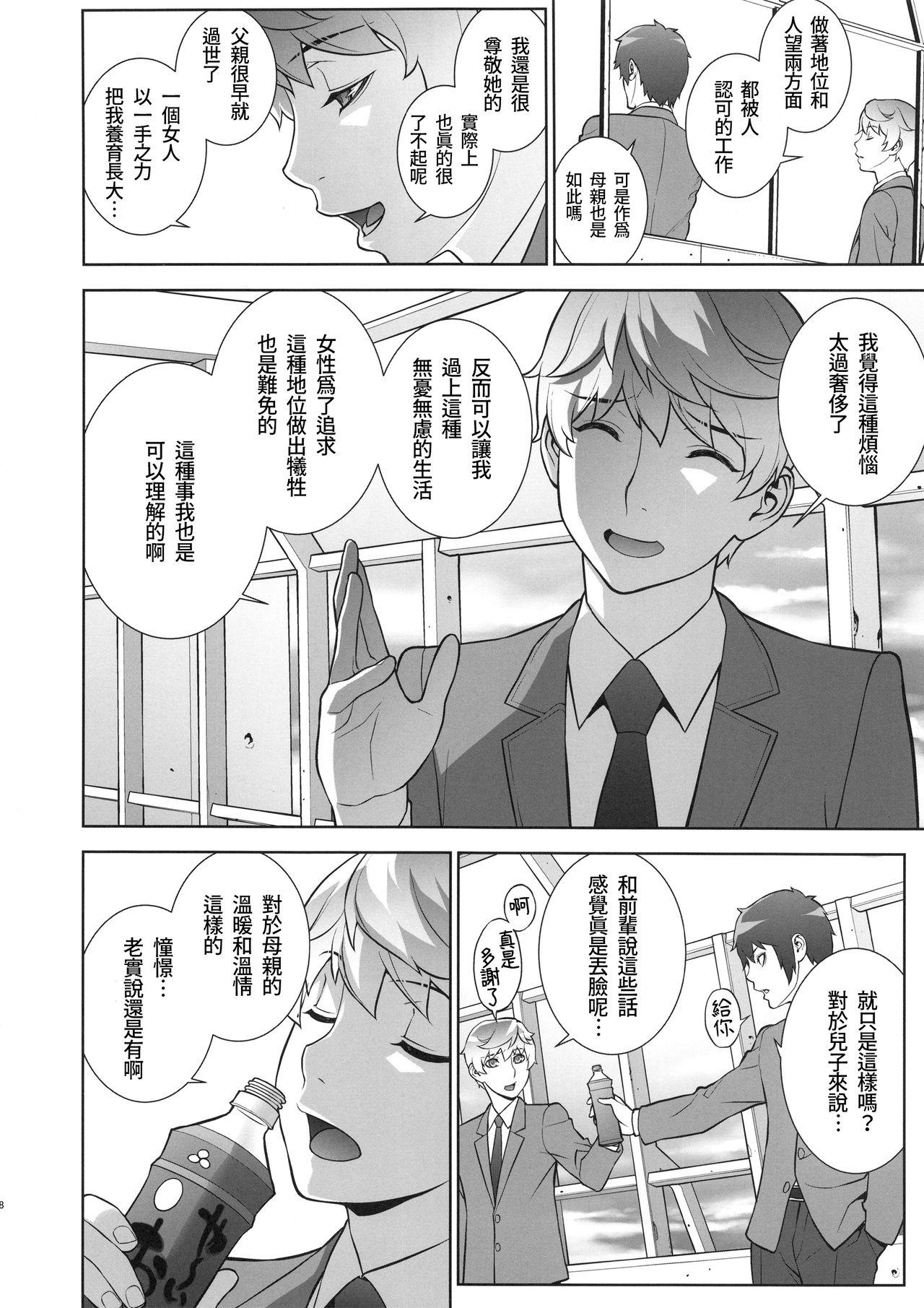 Teenager Etsuraku no Onna Rijichou - Original Gaycum - Page 7