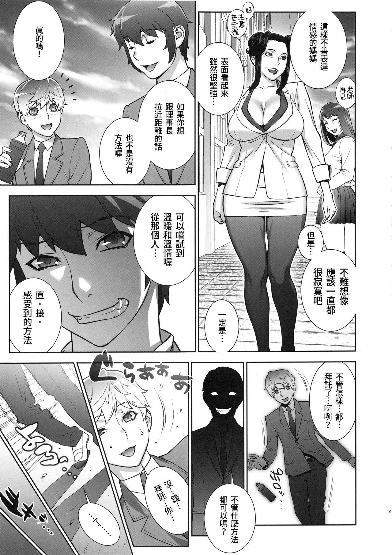 Cum Inside Etsuraku no Onna Rijichou - Original Pounded - Page 8