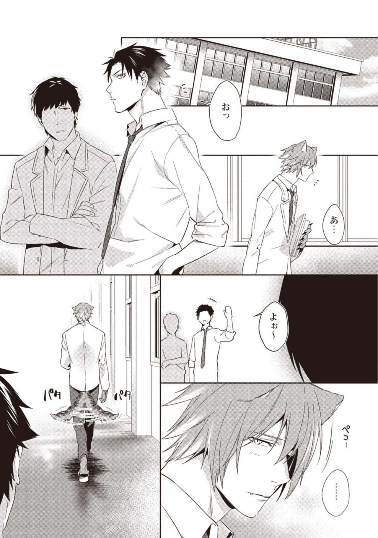 Escort Tsukiyo wa ecchi na okubyou ookami Gay Bukkakeboys - Page 7