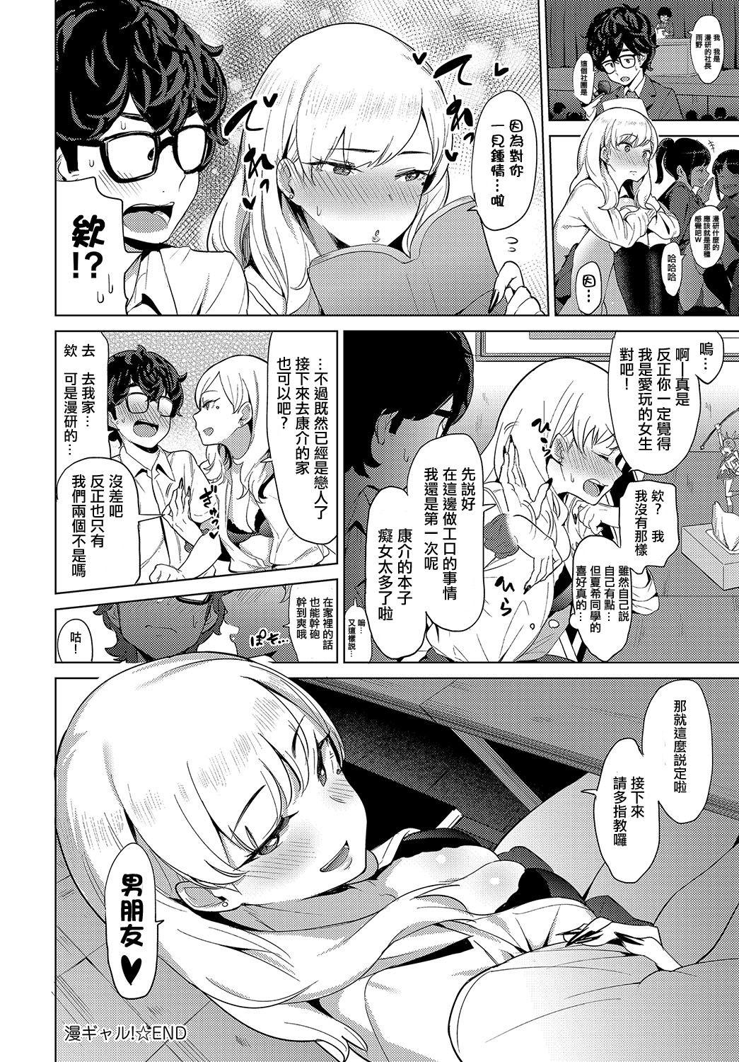 Firsttime MANGAL! Lolicon - Page 24