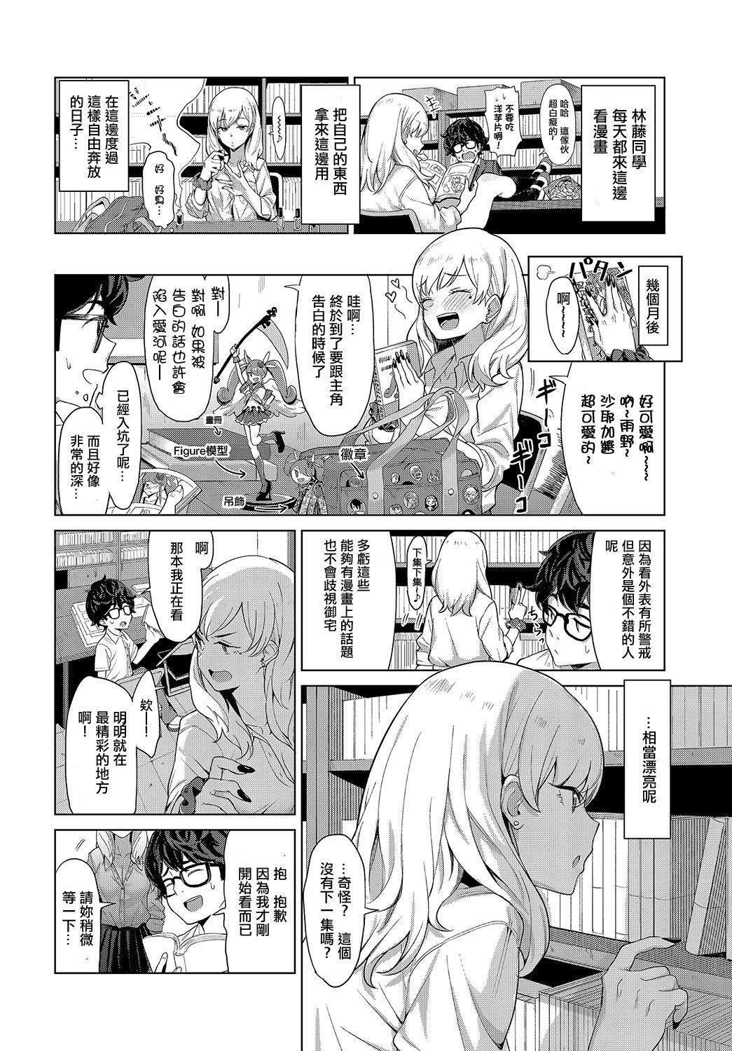 Firsttime MANGAL! Lolicon - Page 4