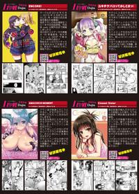 月刊めろメロ2015年9月号 6