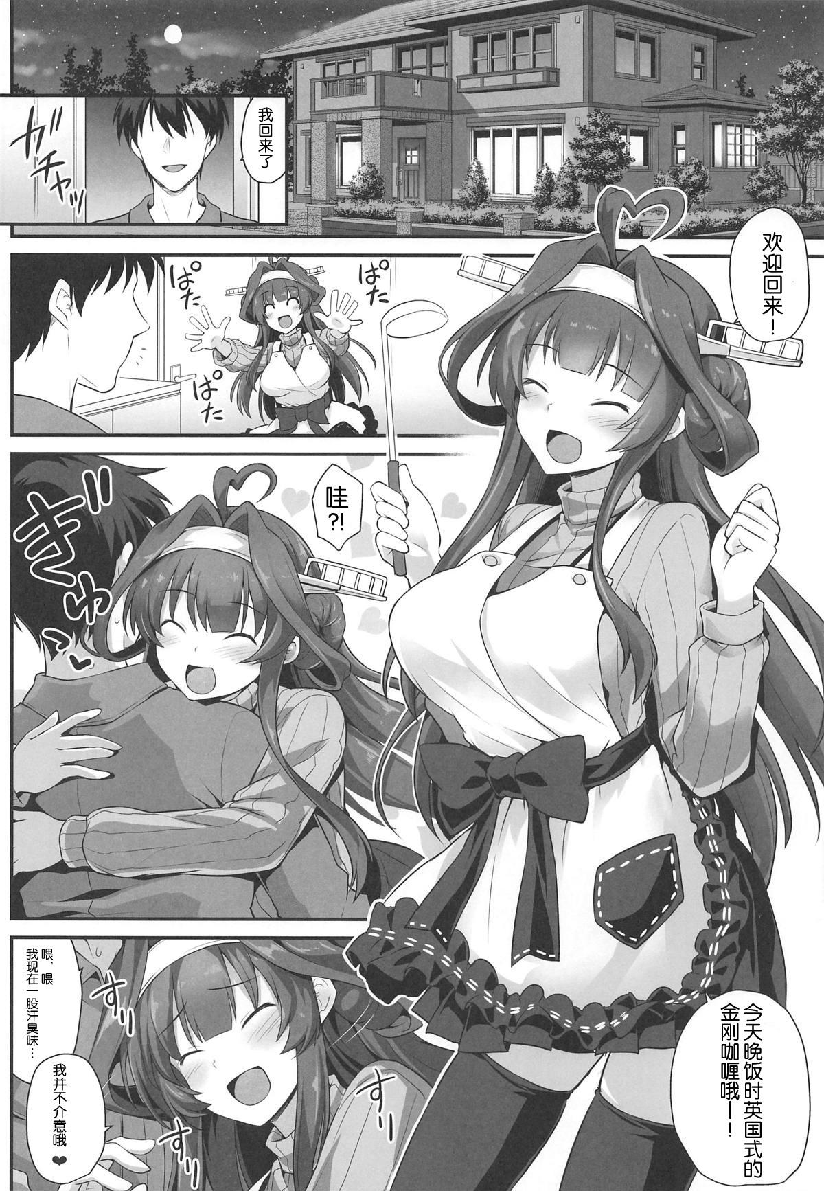 Dick Sucking Kongou-chan to Love Love Shinkon Play - Kantai collection Ass Fetish - Page 4