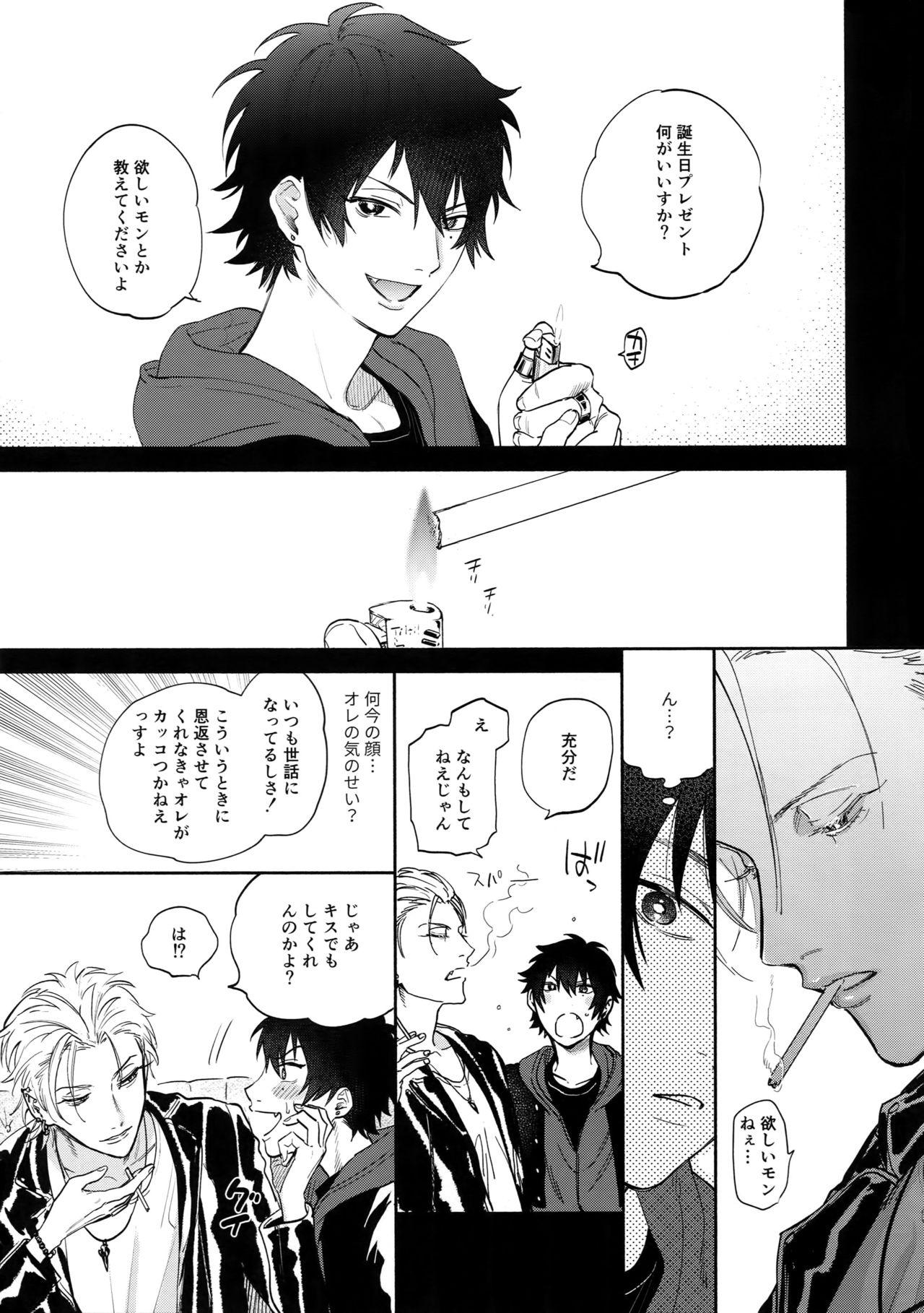 Pelada Itoshi Terukara Sobaniiruyo - Hypnosis mic Trap - Page 6