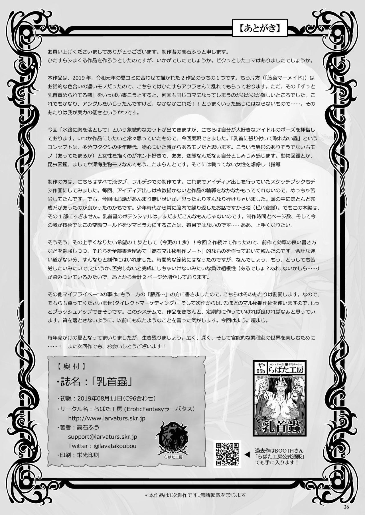 Hentai Chikubimushi - Nippleworm - Original Con - Page 25