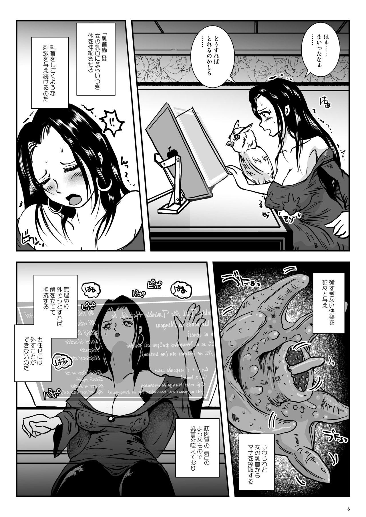 Creamy Chikubimushi - Nippleworm - Original Solo Female - Page 5