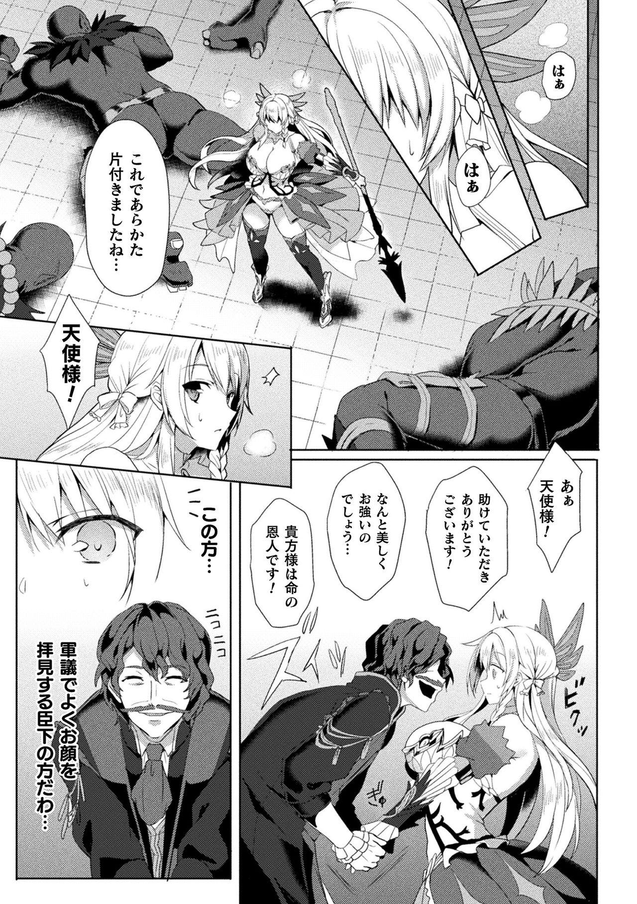 Gay Theresome Haiboku Otome Ecstasy Vol. 19 Ninfeta - Page 9