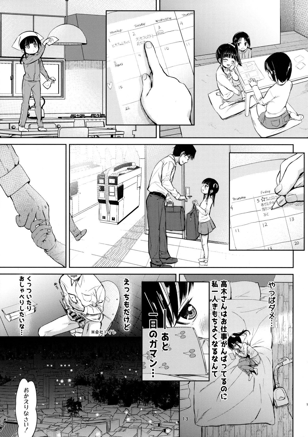 (C95) [Bizensiki Roroppu (Bizen)] JS Kaji Daikou (Gouhou) de Ecchigurashi 2 11