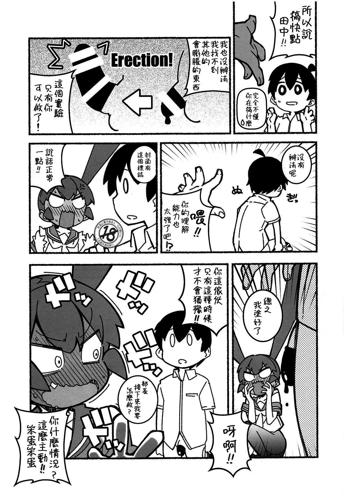 Huge Tits Shita no Kuchi mo Bukiyou - Ueno-san wa bukiyou Pau - Page 7