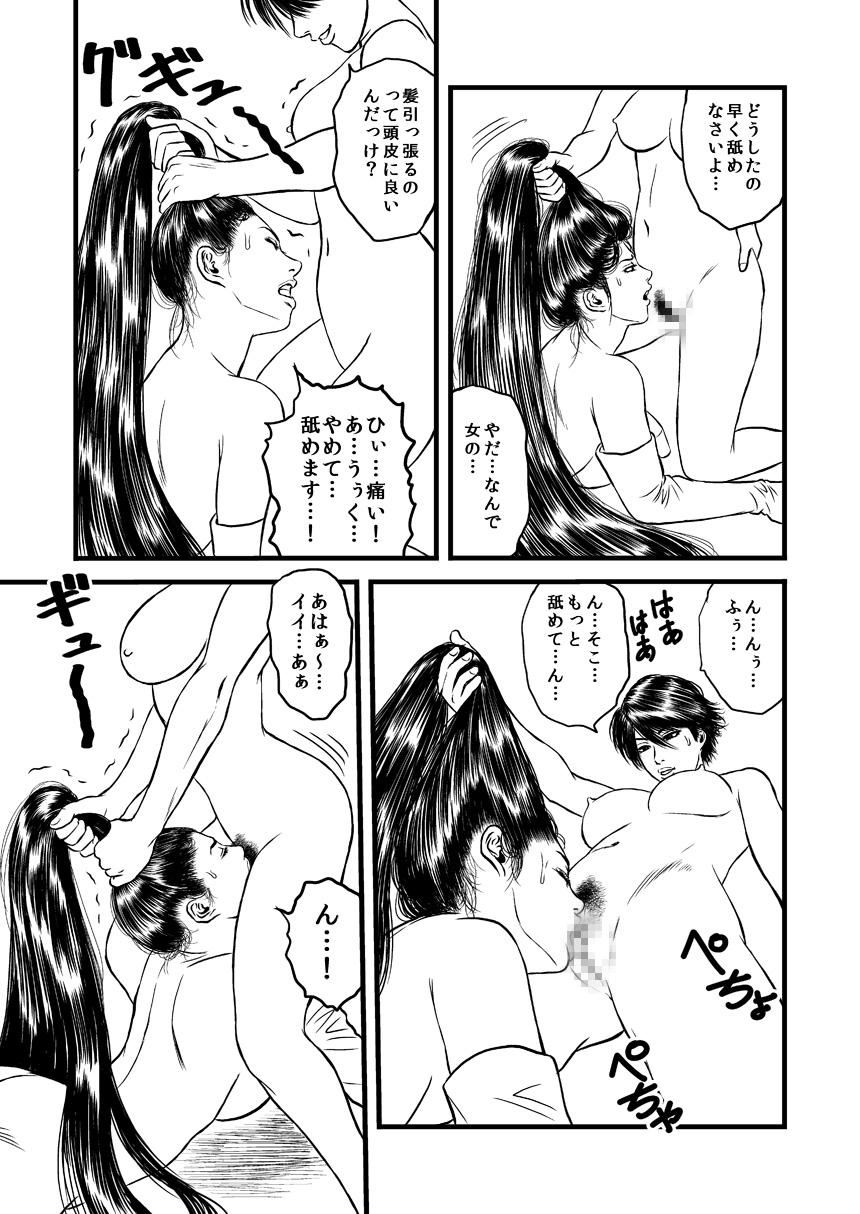 Sentones Kami seme rezu chokyo - Original Cum In Mouth - Page 11