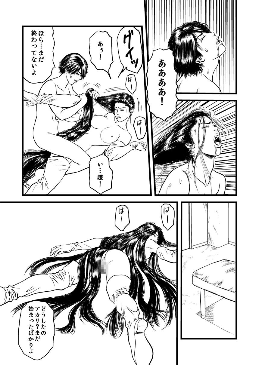 Pov Sex Kami seme rezu chokyo - Original Top - Page 19