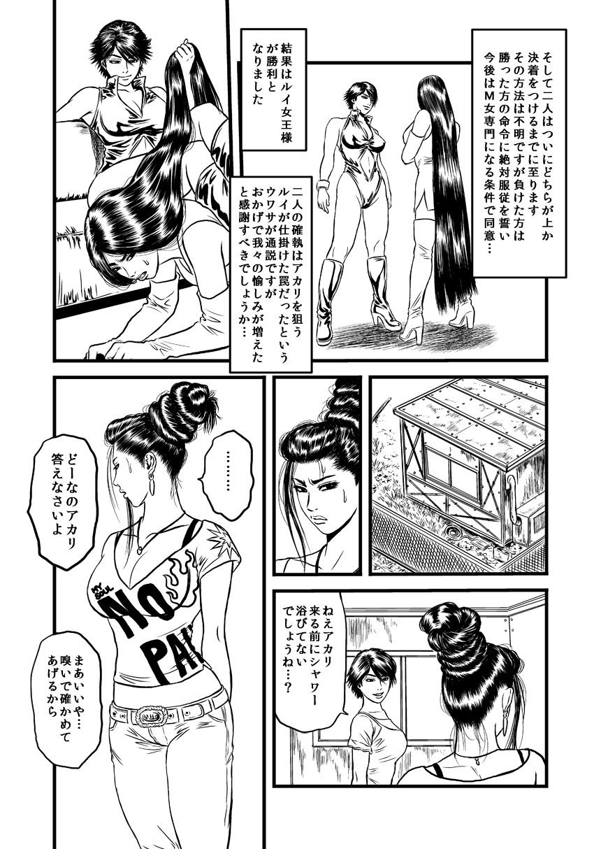 Hand Job Kami seme rezu chokyo - Original Oral - Page 2