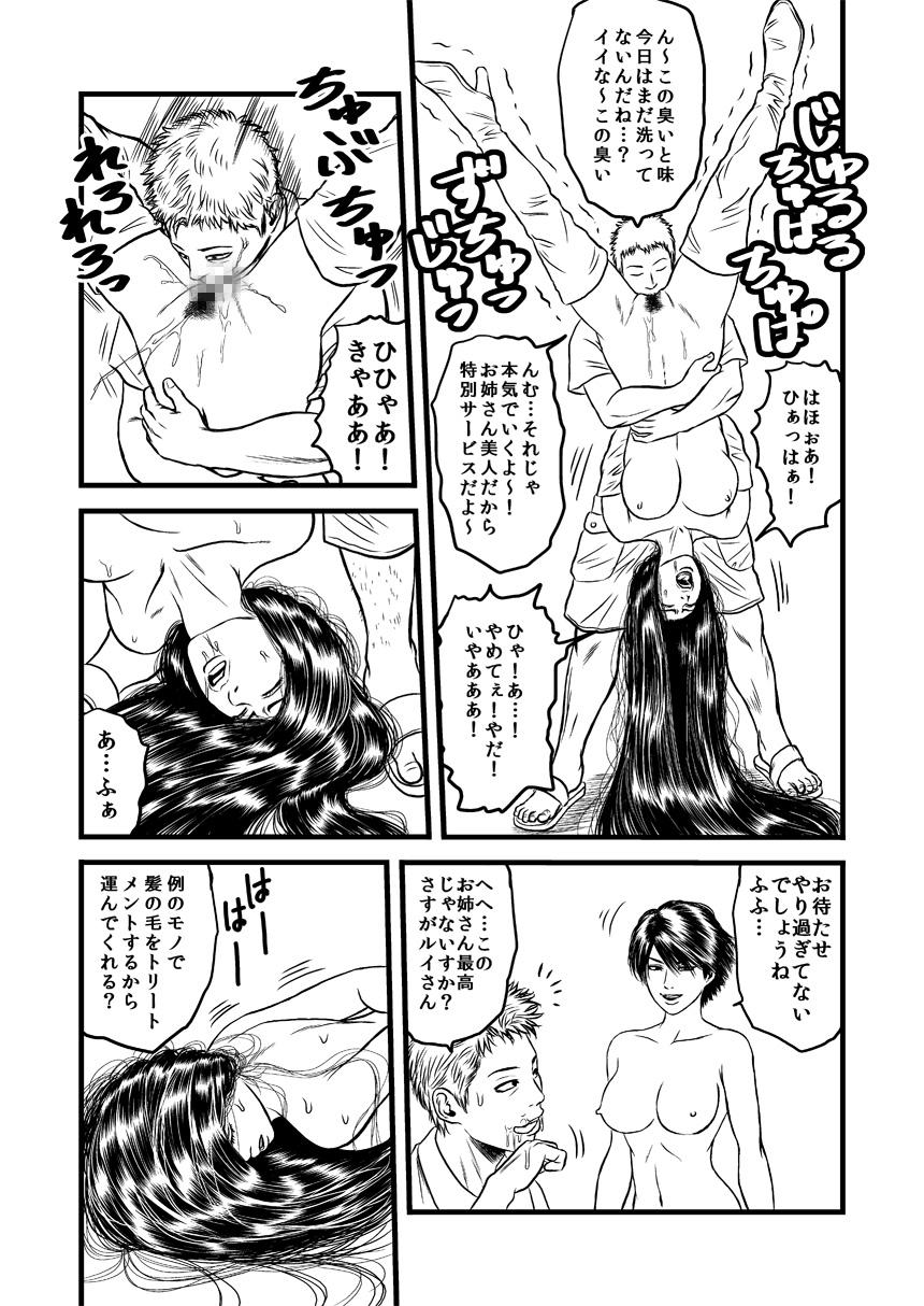 Cuminmouth Kami seme rezu chokyo - Original Gay Averagedick - Page 21