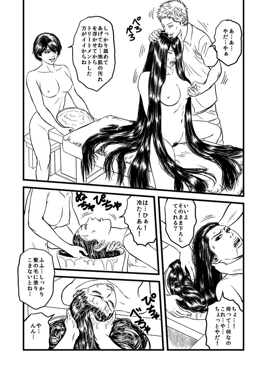 Pov Sex Kami seme rezu chokyo - Original Top - Page 22