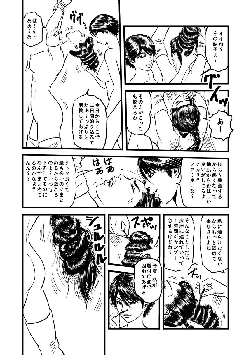 Cuminmouth Kami seme rezu chokyo - Original Gay Averagedick - Page 4