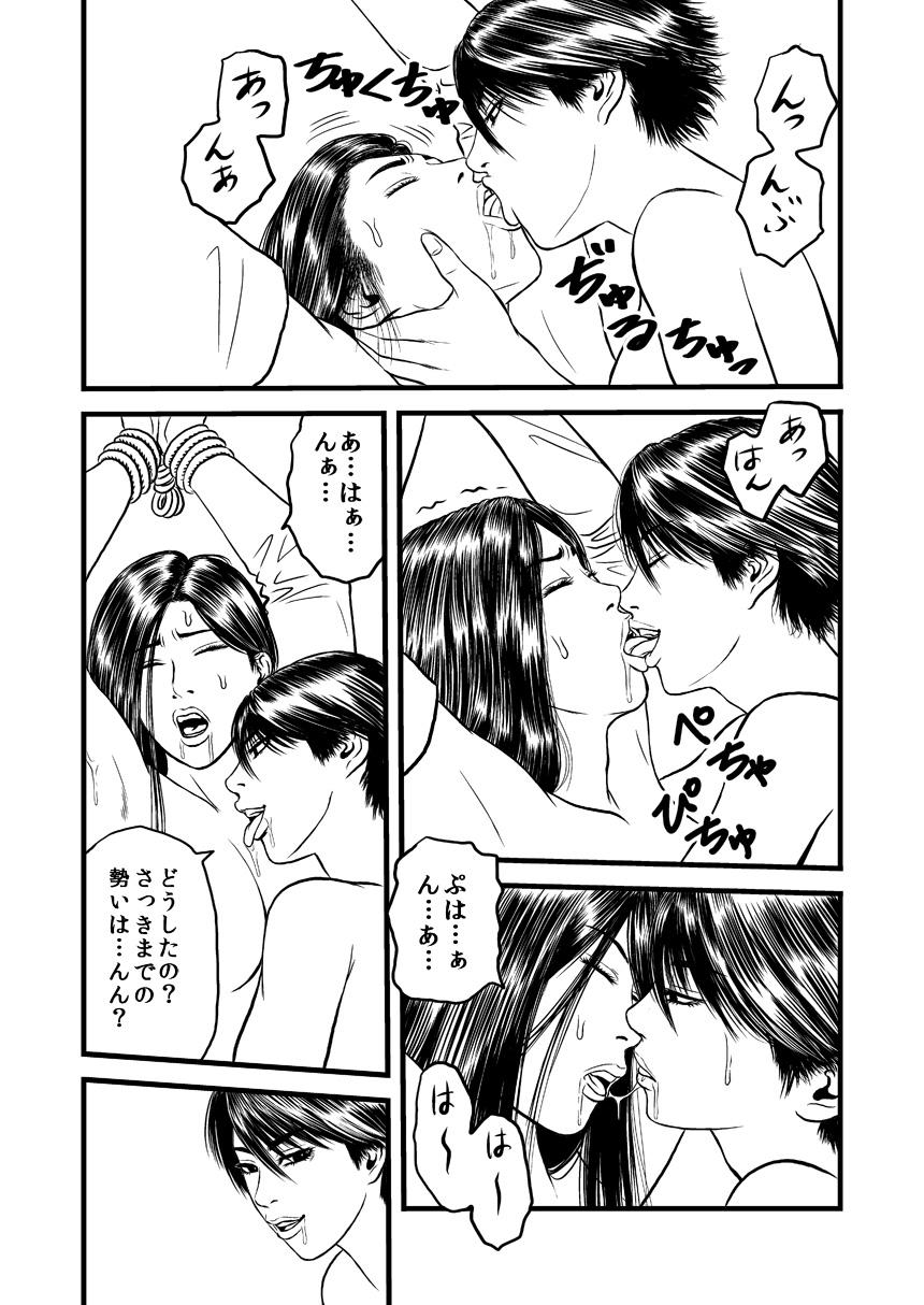 Cuminmouth Kami seme rezu chokyo - Original Gay Averagedick - Page 7