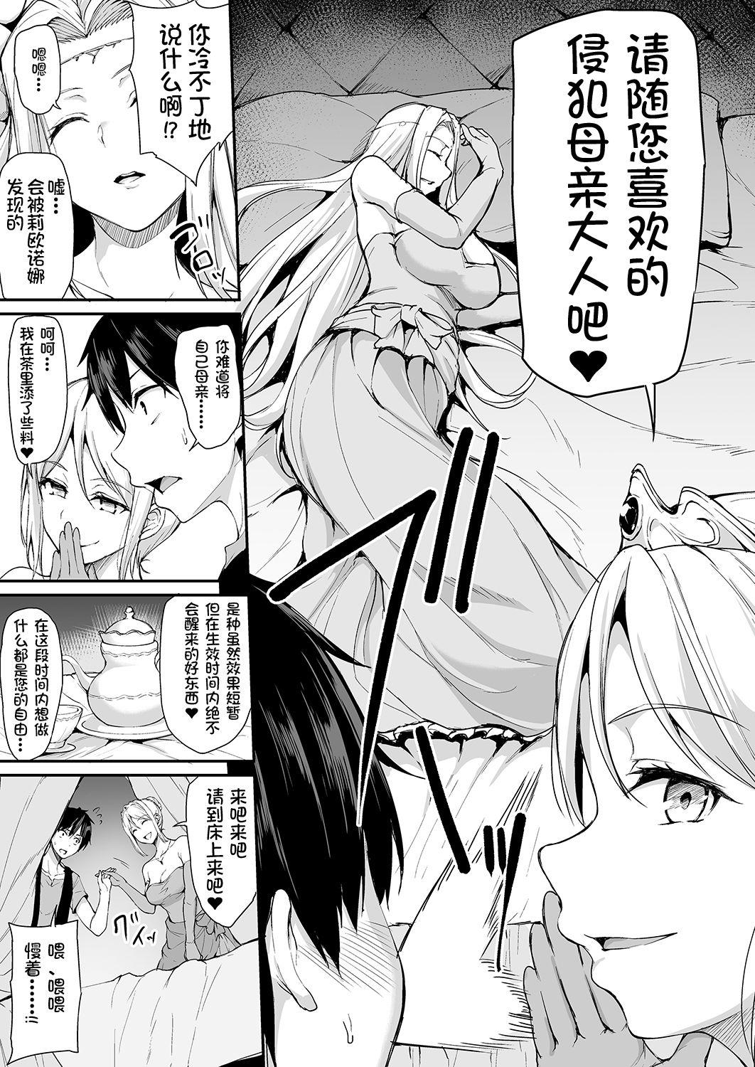 Joi Isekai Harem Monogatari - Tales of Harem 4 - Original Gay Emo - Page 11