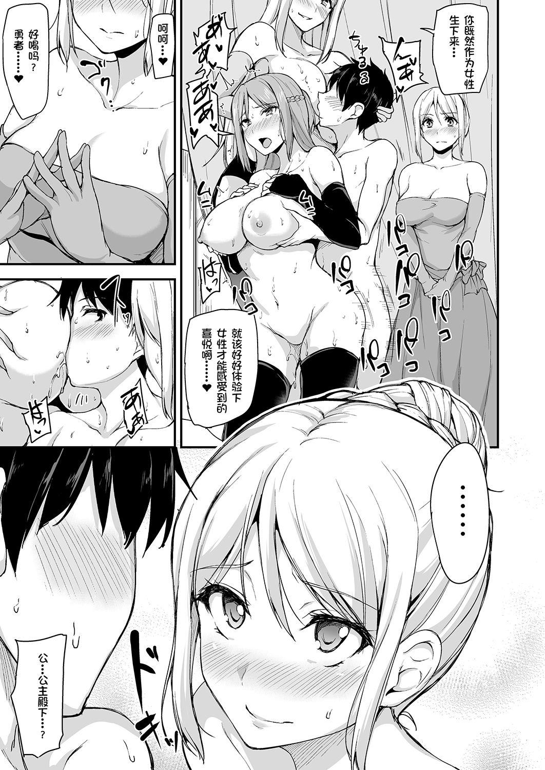 Isekai Harem Monogatari - Tales of Harem 4 34